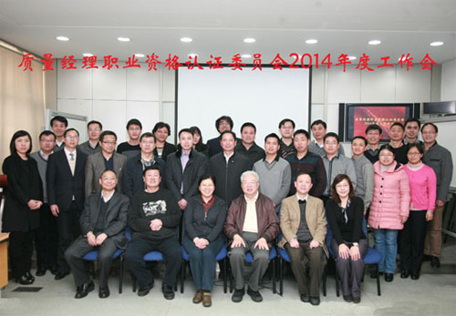 1443033243803036568.png 4-2014年质量经理工作会387.png