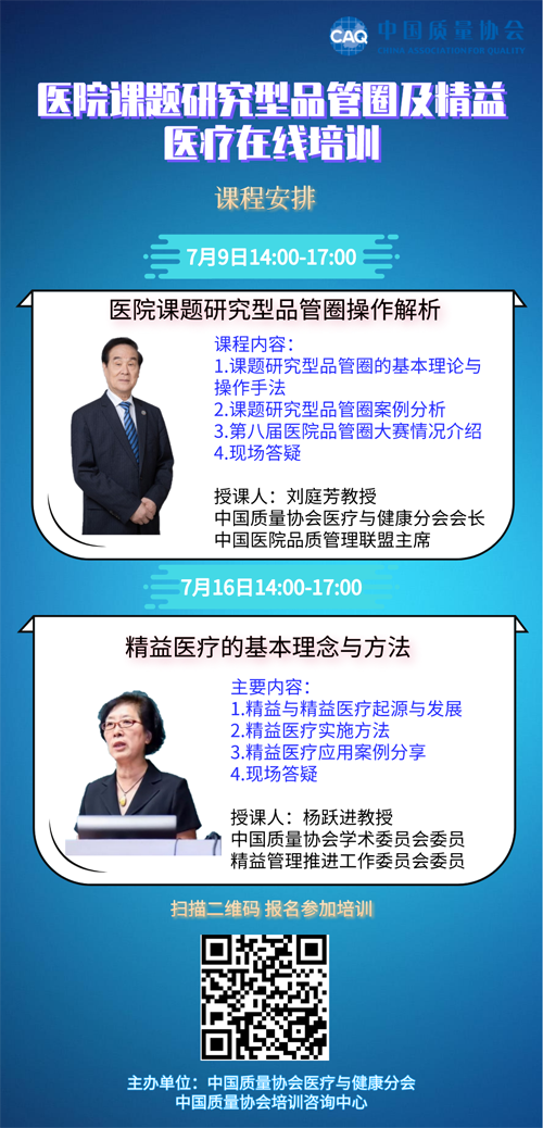 1592807169381015433.png 培训宣传(1).png